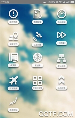 服务信息平台安卓版