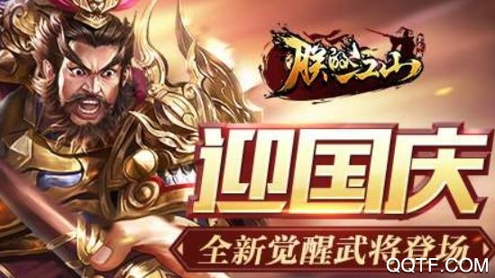 朕的江山最老版本