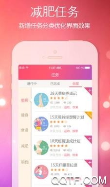 朝阳减肥app官方版 朝阳减肥app官方版