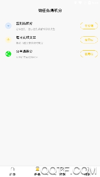 木知了app官方版