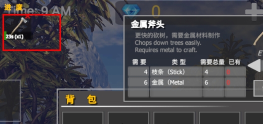 末日之路破解版