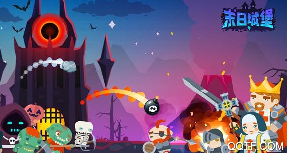 末日城堡中文破解版 末日城堡中文破解版