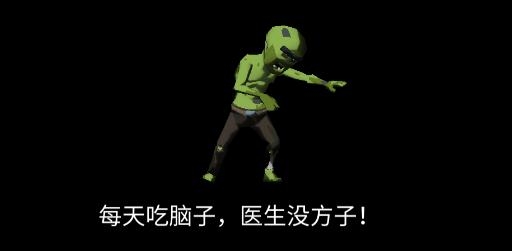 末日敢死队游戏安卓版