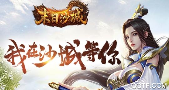 末日沙城王宝强代言版 末日沙城王宝强代言版