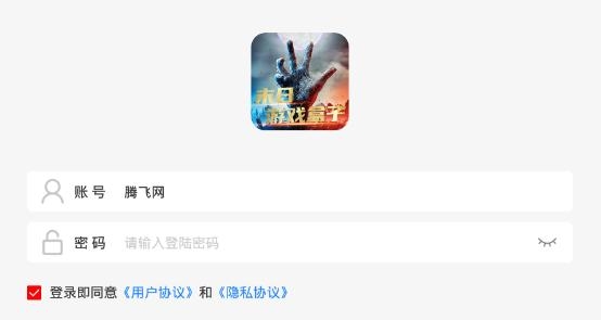 末日游戏盒子app手机版 末日游戏盒子app手机版