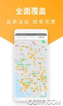 术兑加油app最新版 术兑加油app最新版