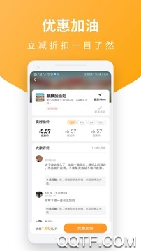 术兑加油app最新版 术兑加油app最新版