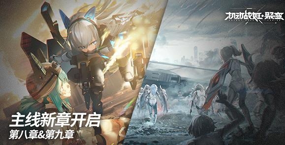 机动战姬聚变手游安卓版