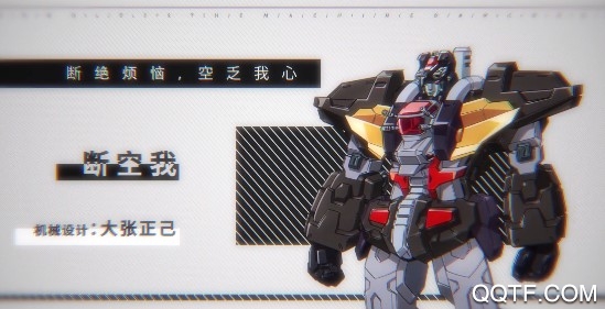 机动战队大作战bilibili版