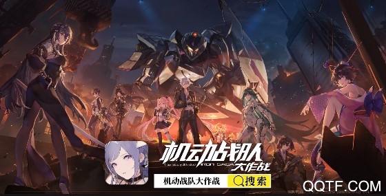 机动战队大作战bilibili版