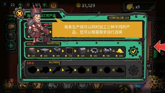 机器大亨官方版