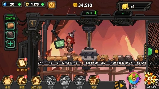 机器大亨官方版