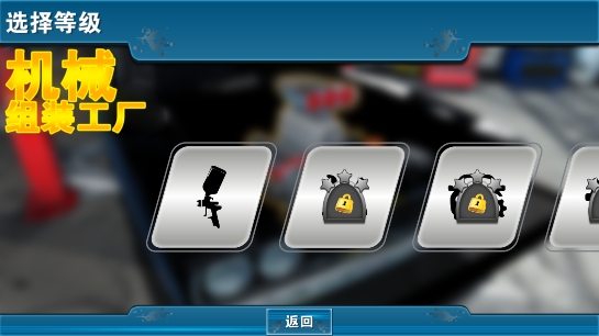 机械组装工厂游戏安卓版