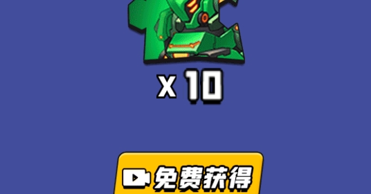 机甲世界大战破解版