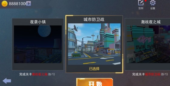 机甲吃鸡模拟器破解版