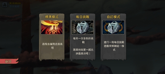 杀戮尖塔免付费破解版(Slay the Spire)