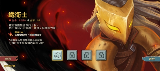 杀戮尖塔免付费破解版(Slay the Spire)