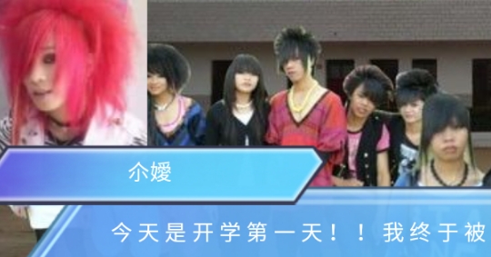 杀马特之恋橙光游戏完结版 杀马特之恋橙光游戏完结版