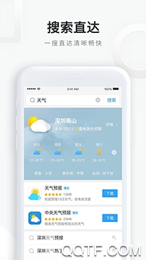 杆星浏览器app极速版