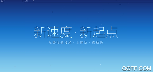 杆星浏览器app极速版
