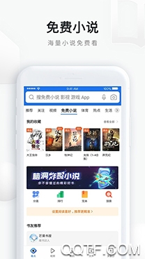 杆星浏览器app极速版
