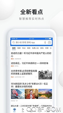 杆星浏览器app极速版