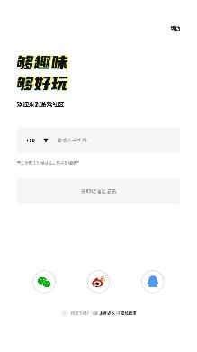 来一局游戏交友app安卓版