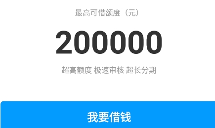 来分期借钱app下载2021
