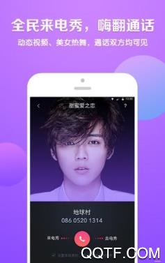 来电万能宝app手机版 来电万能宝app手机版