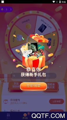 来电闪app答题赚零花 来电闪app答题赚零花