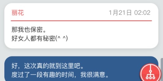 来自过去的日记汉化版 来自过去的日记汉化版
