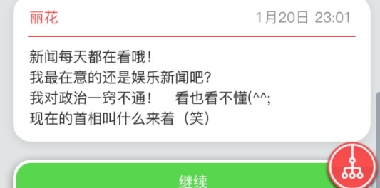 来自过去的日记汉化版 来自过去的日记汉化版