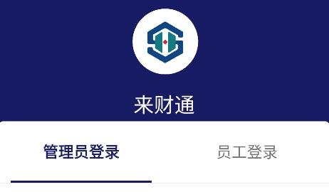 来财通官方App 来财通官方App