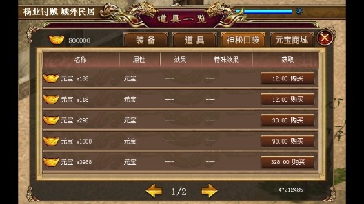 杨家将传奇破解版 杨家将传奇破解版