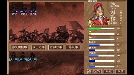 杨家将传奇破解版 杨家将传奇破解版