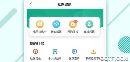 杭州市民卡ios最新版