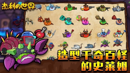 杰利的世界手游安卓版