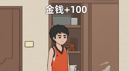 杰哥不要啊游戏官方版