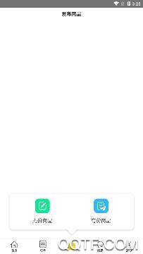 松小二回收app官方版