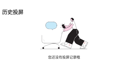 极光一键投屏app最新版