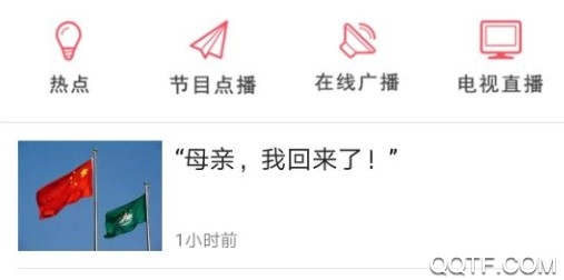 无限龙江官方在线