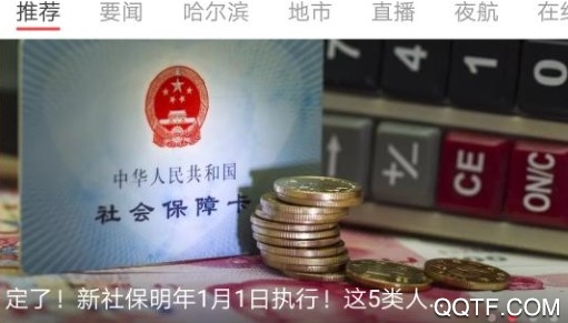 无限龙江官方在线