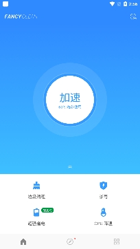 极光清理专业版
