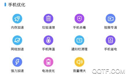 极光超强清理app最新版