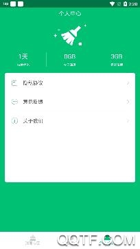 极净清理大师app极速版
