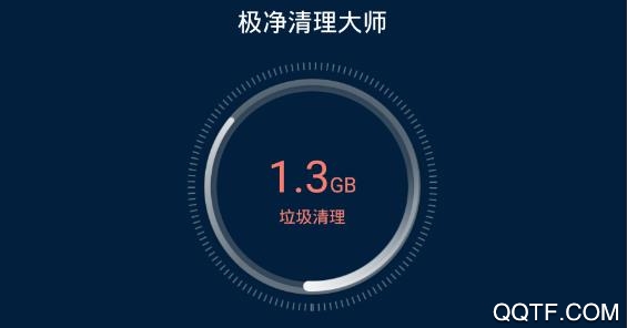 极净清理大师app极速版