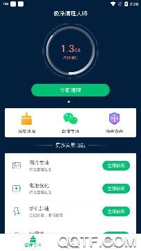极净清理大师app极速版