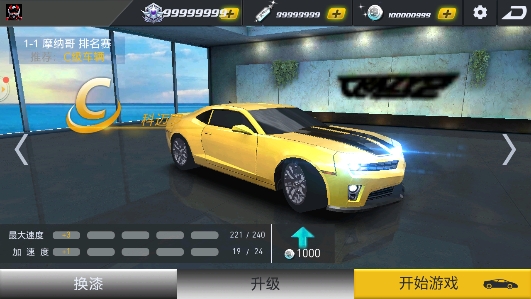 极品战车无限金币钻石版 极品战车无限金币钻石版