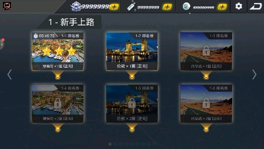 极品战车无限金币钻石版 极品战车无限金币钻石版