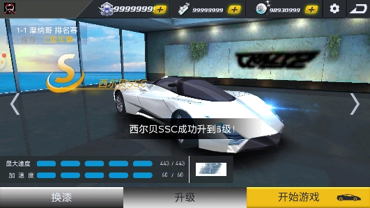 极品战车无限金币钻石版 极品战车无限金币钻石版